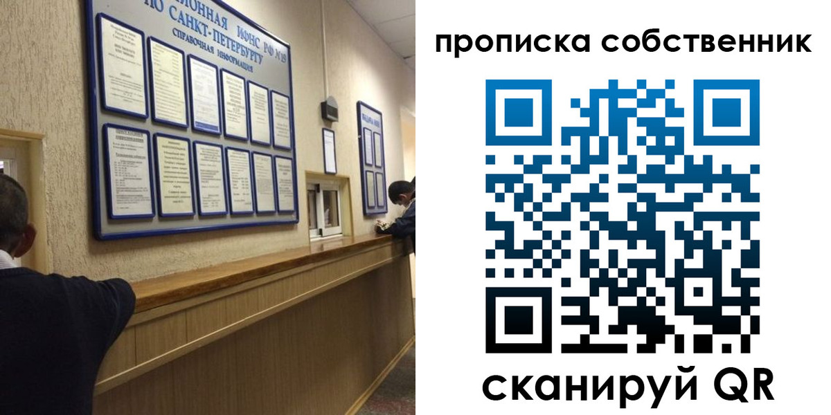 прописка в квартире в Ковдоре
